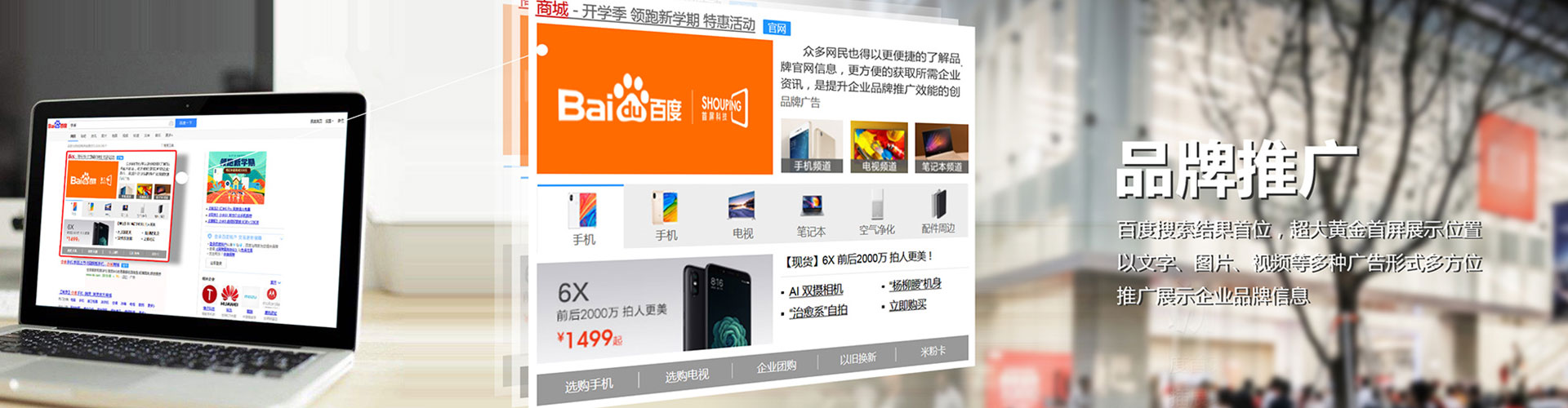 高明sem投放